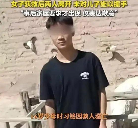 《16岁少年救人溺亡半年家属发声：女子落水获救后离开，未对儿子施以援手》播放量：