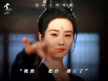 请选择你的掌心英雄  终于有部剧能让我大呼过瘾了！叶平安的智慧疯狂、陆丹心的潜踪