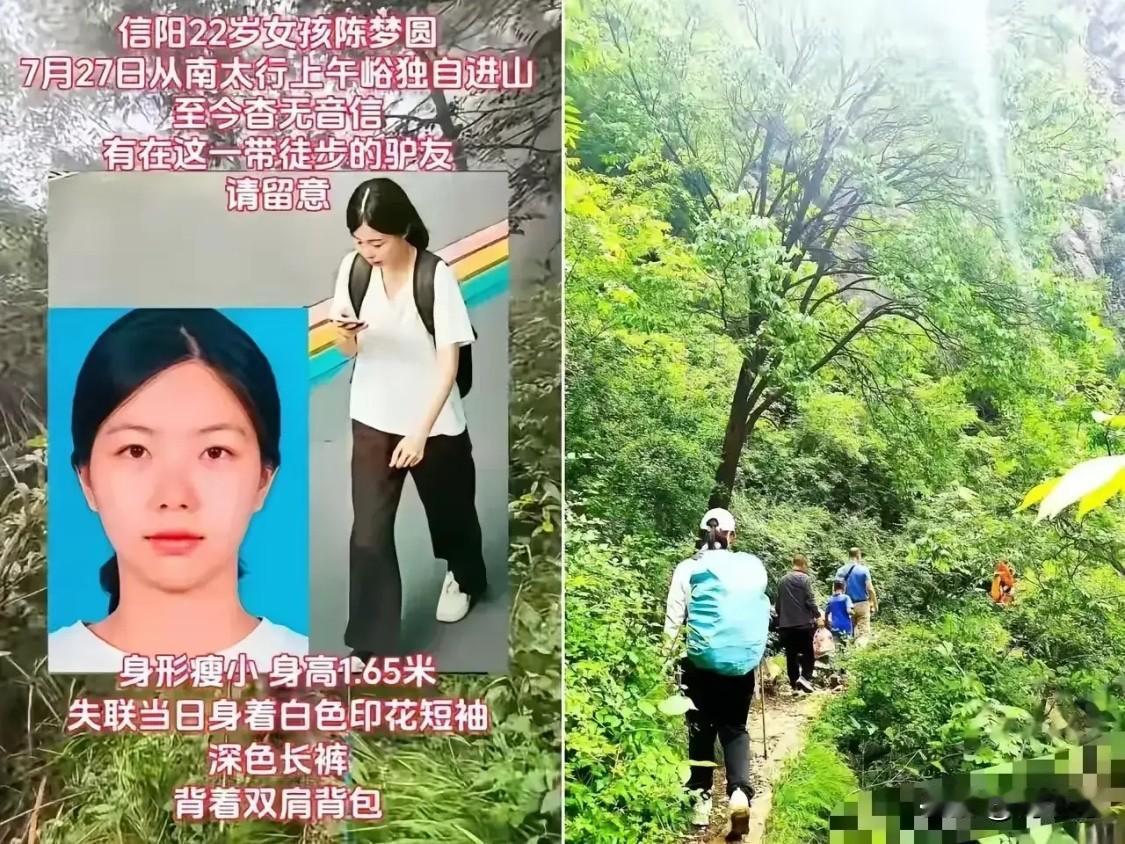 寻找的第13天，程梦圆还是没有消息，其实不止我有一种预感，我想网友们也有这种预感