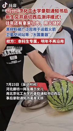 万万没想到！河北，一名女生收到北京化工大学的录取通知书后，竟没有立刻仔细查看，而
