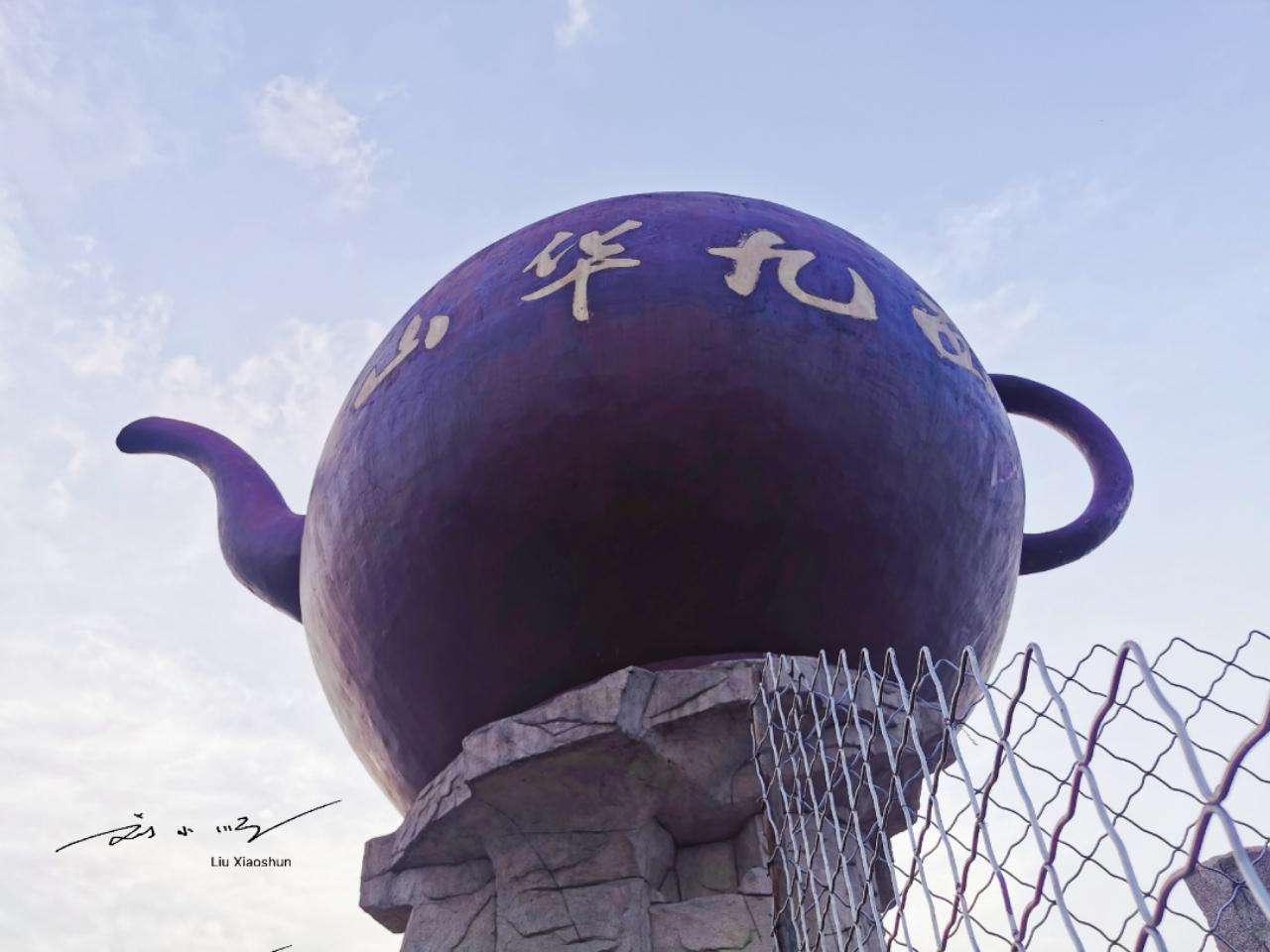 河南固始也有一个九华山，与安徽九华山重名，知道的游客却很少？

众所周知，作为中