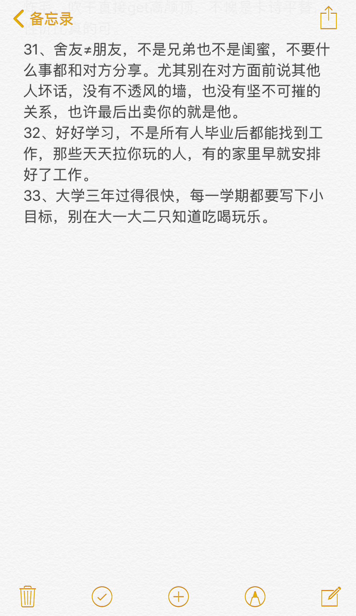 辅导员打死不会告诉你的大学潜规则 