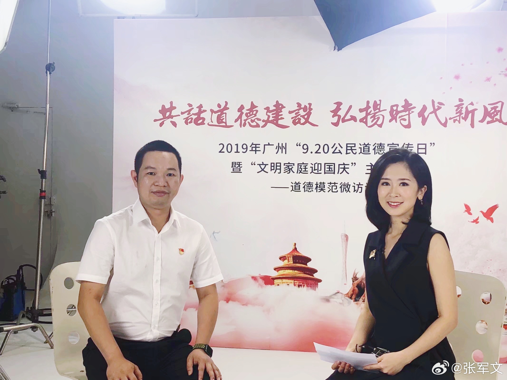 看见公益 带团队做直播，邀“中国好人”分享故事。公益是传递正能量的火炬，照亮他人