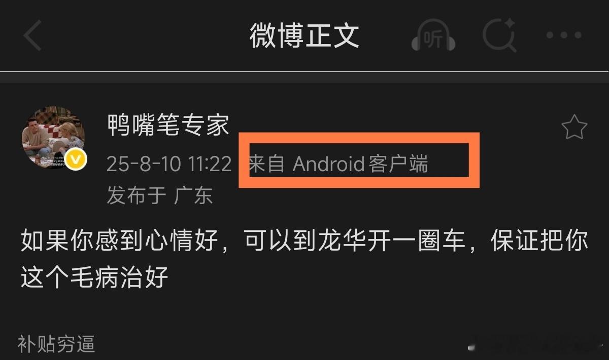 周一早呀 兄弟们～昨晚突然发现产品经理的小尾巴变了，看来都已经在提前进一步测试真