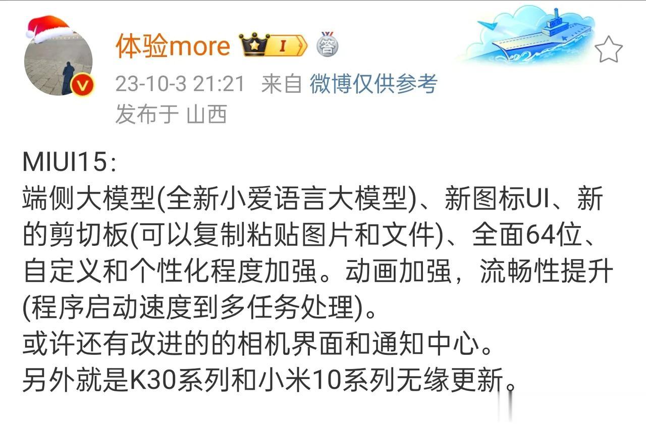 媲美iOS，这次MIUI15加了不少新东西:

全新小爱语言大模型、全新图标UI