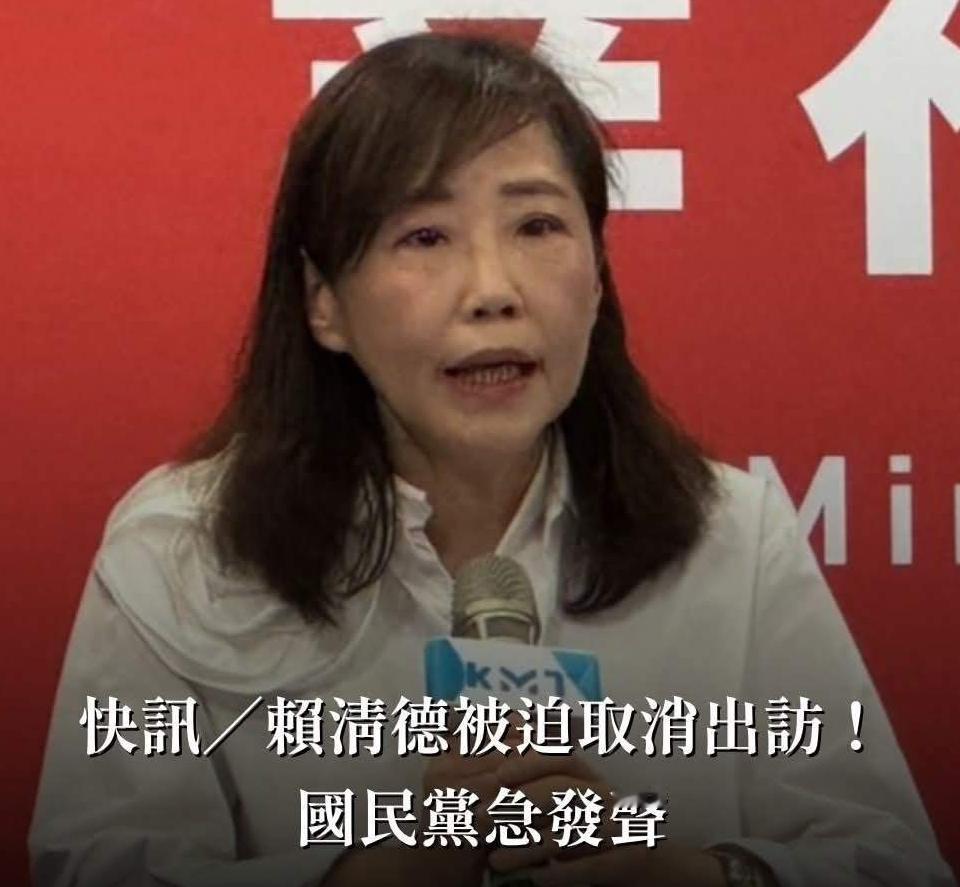 国民党要继续立场摇摆搞投机吗？赖清德窜访“谋独”行程泡汤。国民党公然指责大陆，扭