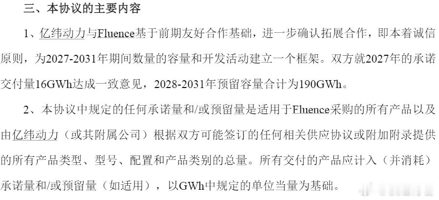很恭喜亿纬锂能，说明海外储能的需求还是很强，海外储能系统集成商对国内厂商的认可度