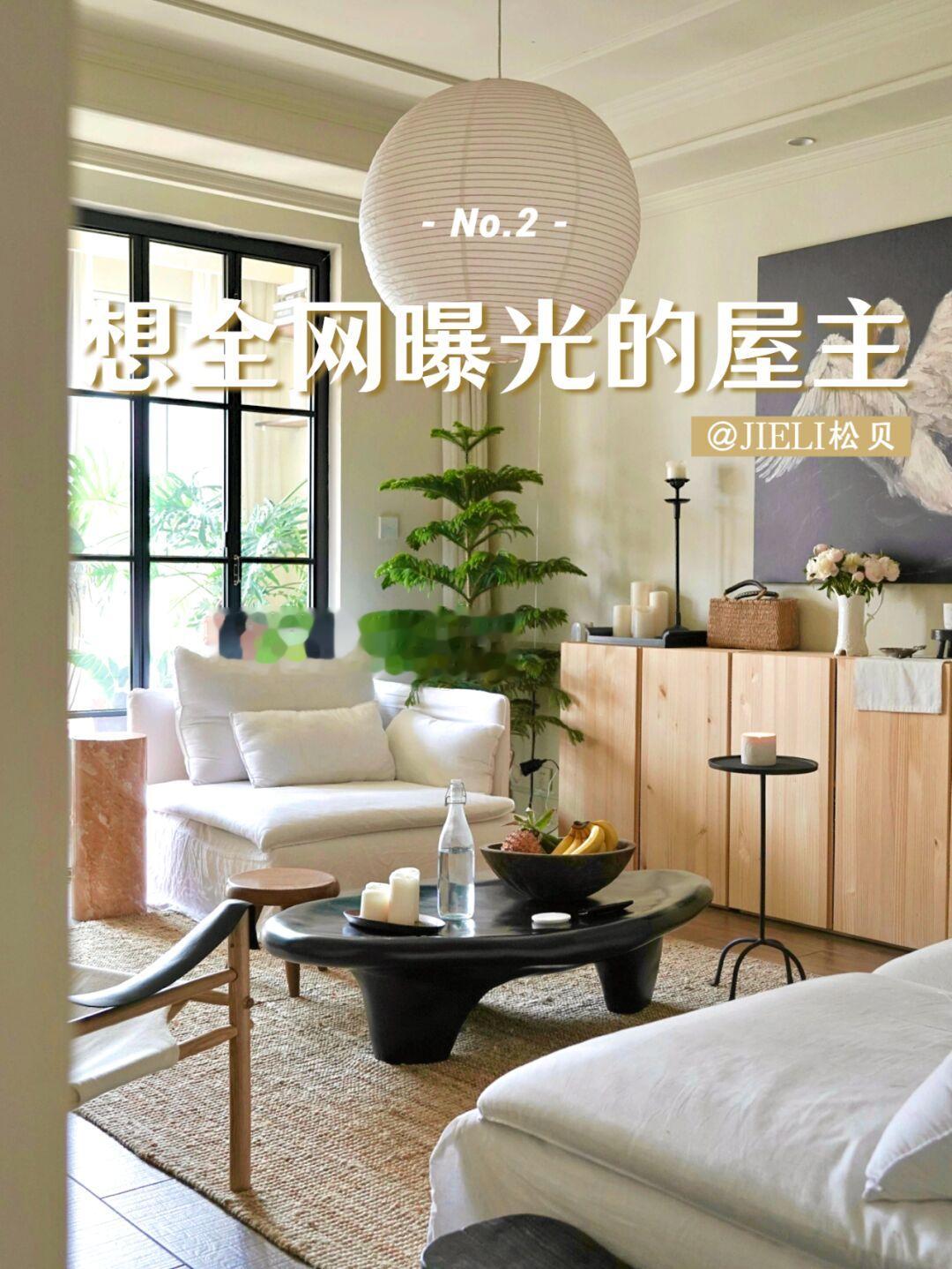 想全网曝光的第2位屋主｜随性 无风格的家