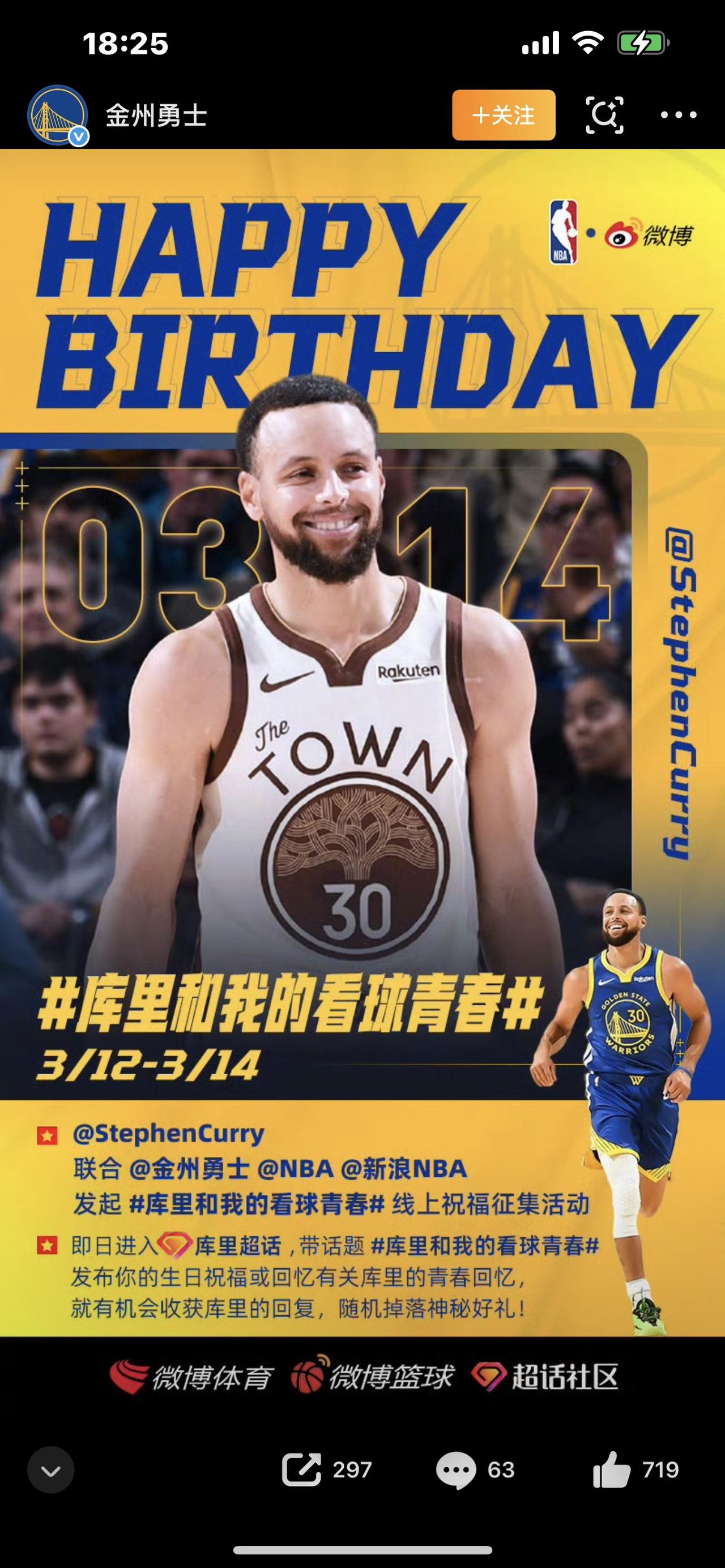 库里和我的看球青春

致每个在屏幕前，为热爱热泪盈眶的你

提起库里，总有种奇怪