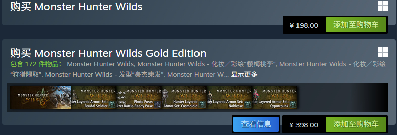 《怪物猎人：荒野》Steam标准版降价至198元了，我首发价368元买的怪物猎人