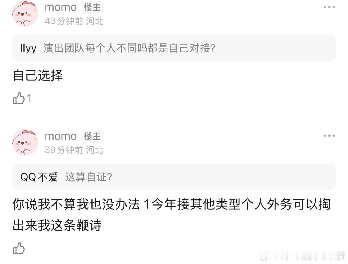 投，个唱进度🍉 ​​​
