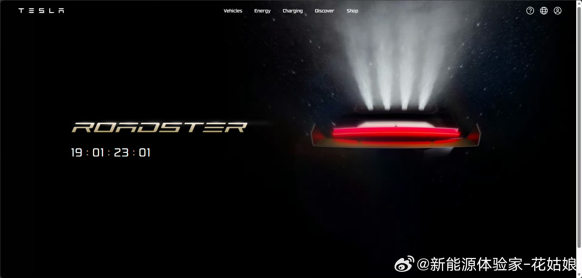 😂特斯拉Roadster这连续剧终于更到下一集了！官方确认新一代10月1日发布