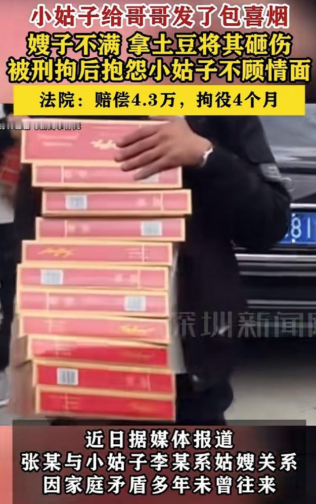 太奇葩！湖南邵阳，女子的女儿结婚，大喜日子里，她就给自己的亲哥哥发了包喜烟，可在