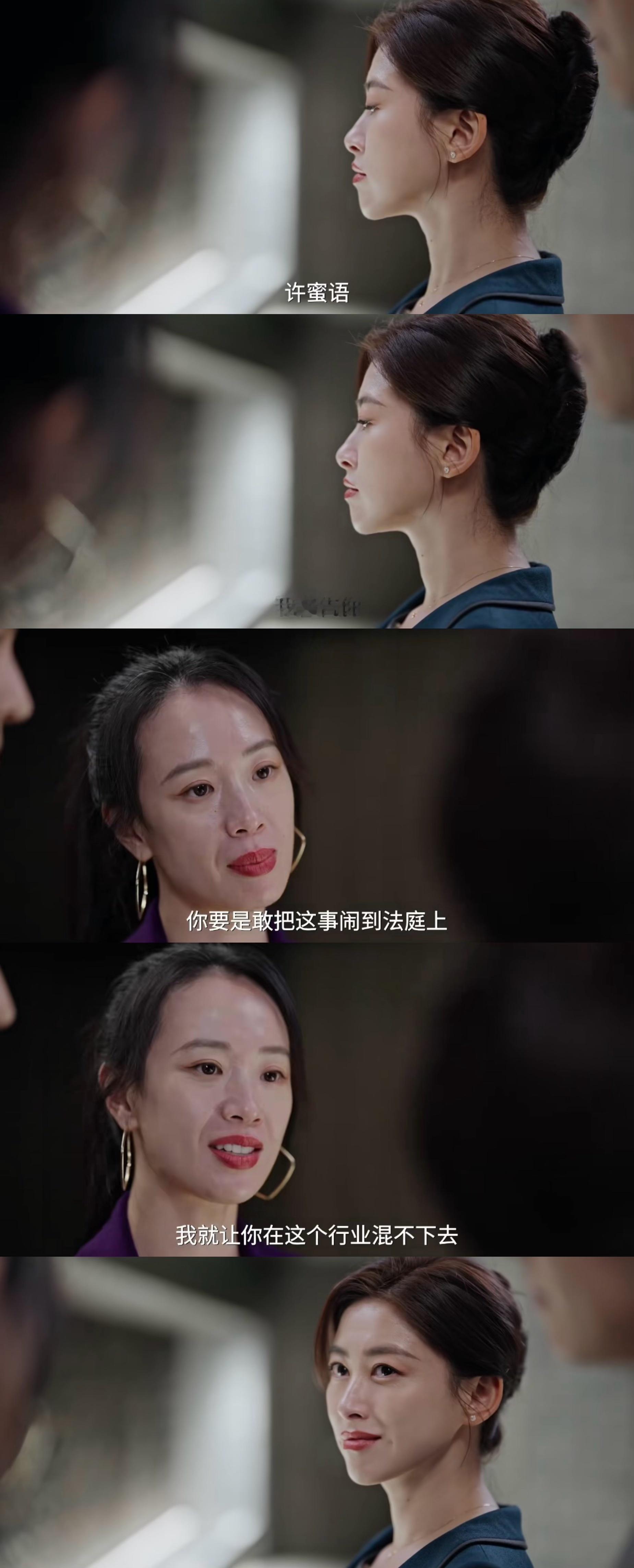 欠许蜜语的这两巴掌虽迟但到谁能拒绝这种复仇爽剧名场面，迟来的巴掌从不会缺席。嚣张