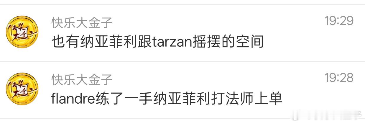 Flandre英雄池追平Faker Flandre昨晚突然来了灵感，在排位里练习