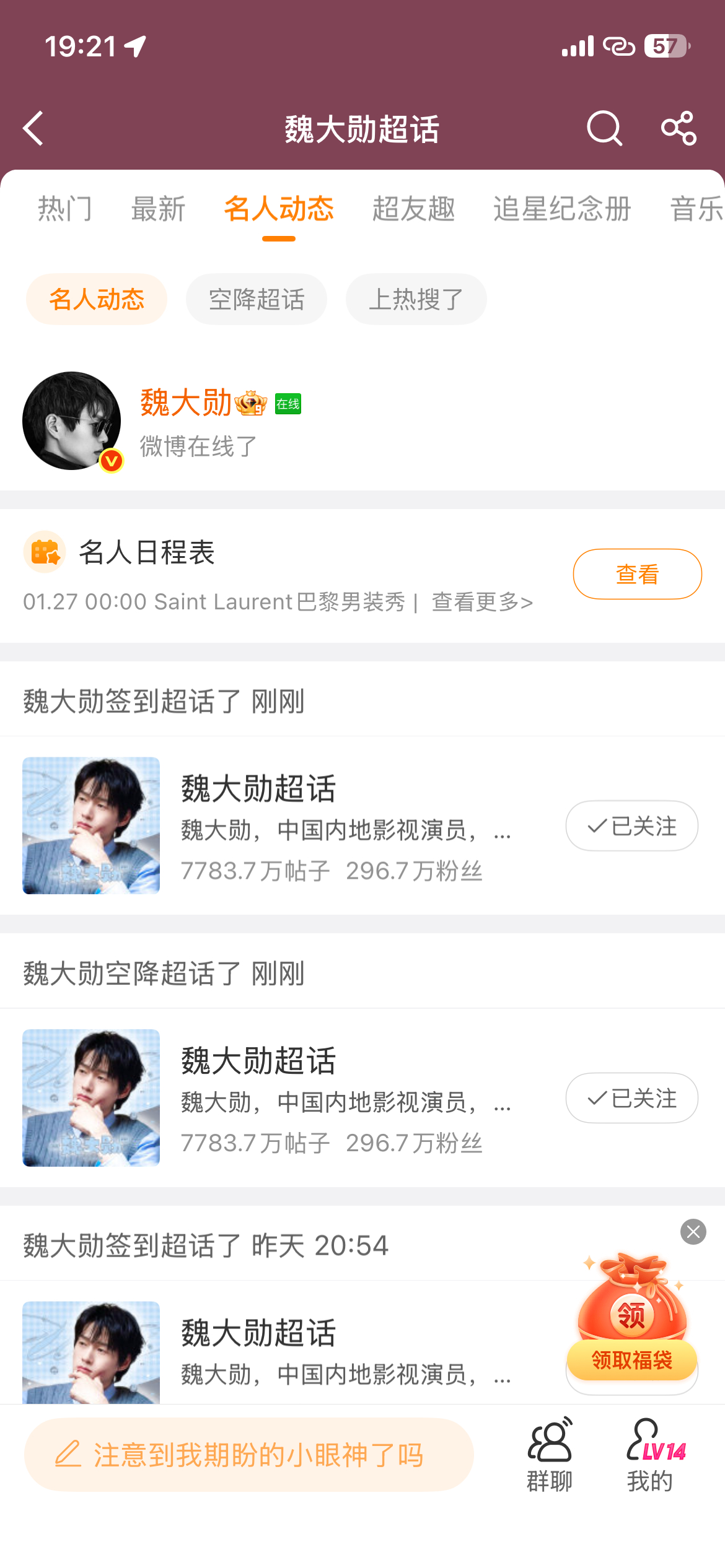 刚刚 