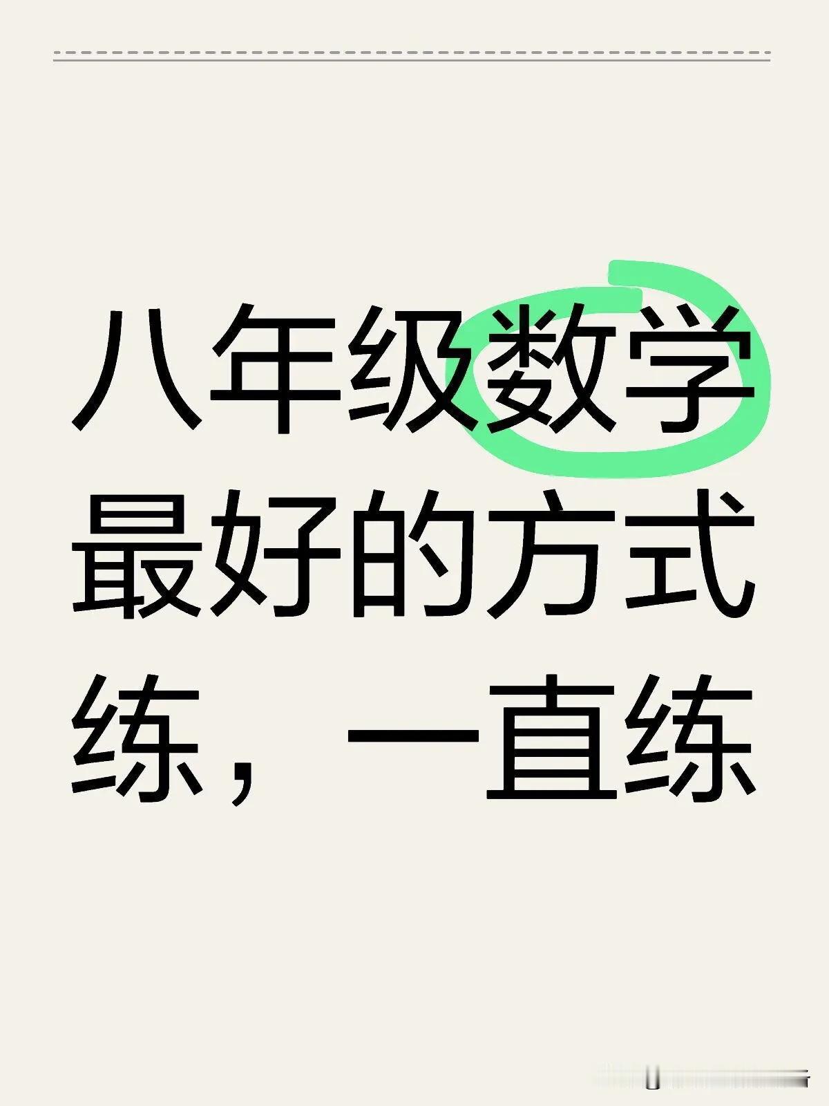 八上数学期末复习必刷50题