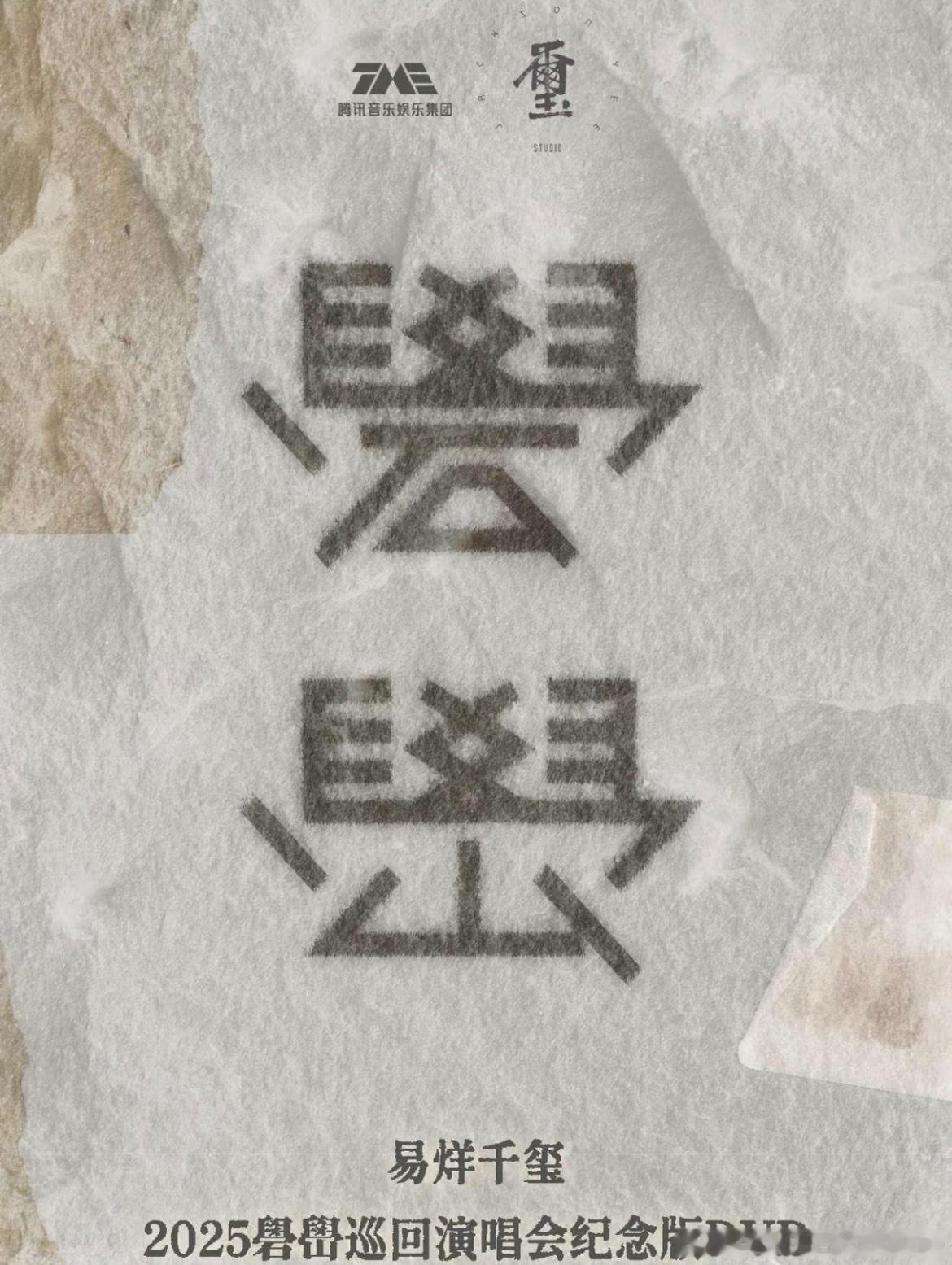 易烊千玺真的完全不割粉丝，之前实体专就是出乎意外的划算但是他不割粉丝并不意味着他