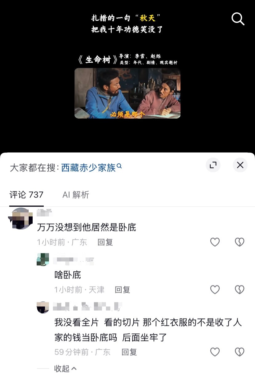 哈哈谣言就是这样传开的[允悲] ​​​