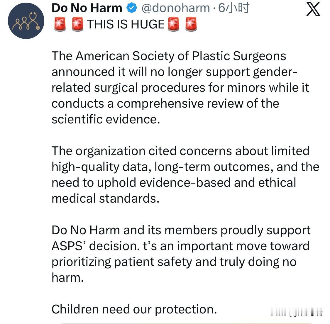 美国整形外科医师协会 (ASPS) 于 2026 年 2 月 3 日发布了最新的