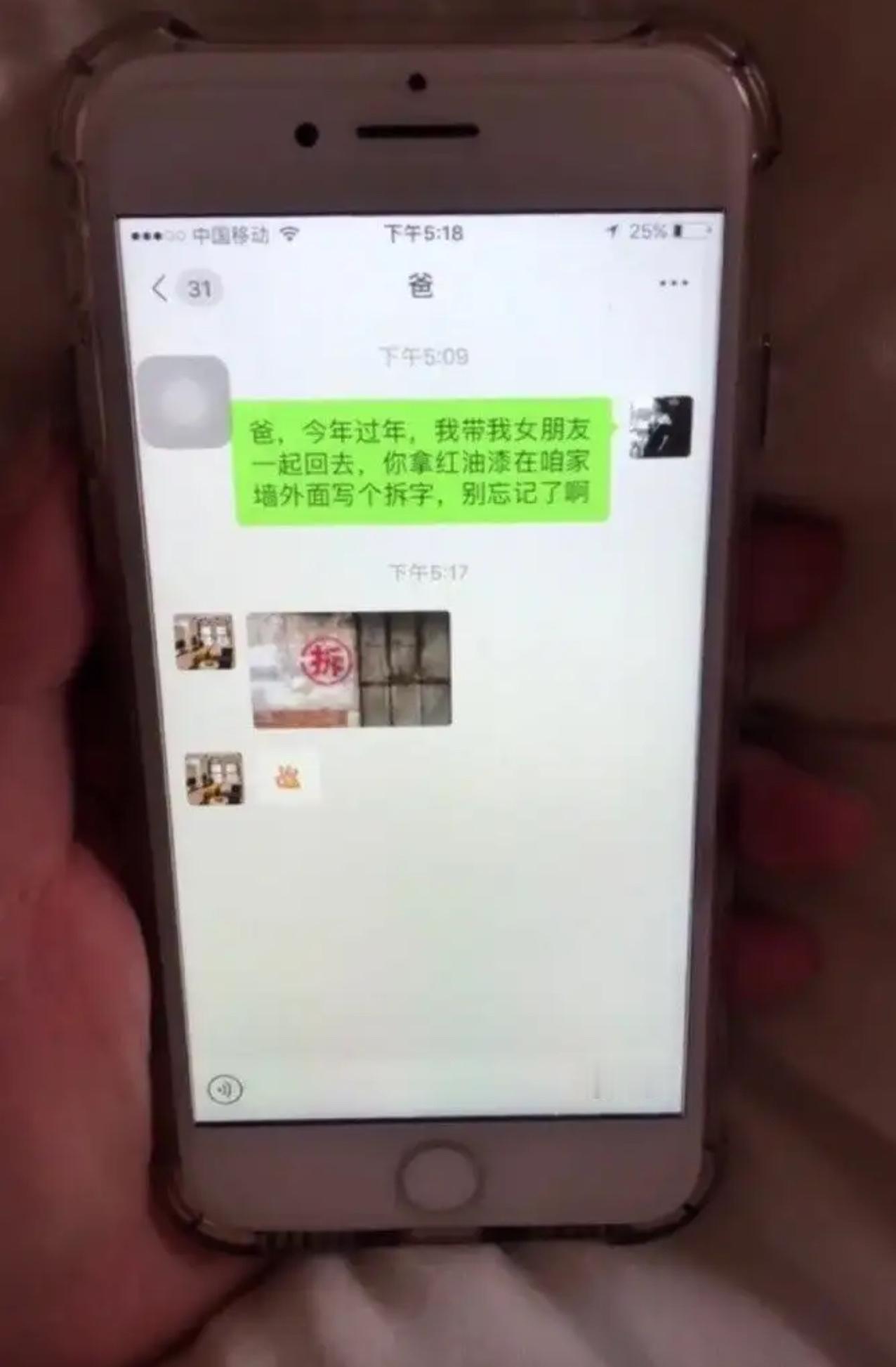 准备带女朋友回家过年，赶紧偷偷叮嘱老爸，拿红油漆在屋外墙上写个大大的拆字。
主打