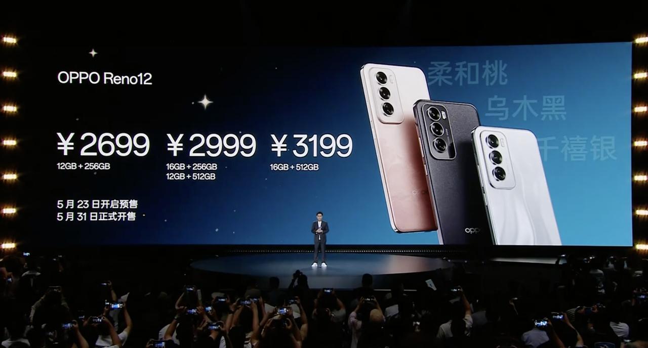尘埃落定了！OPPO Reno12系列正式发布，汇总一波配置，大家觉得如何？

