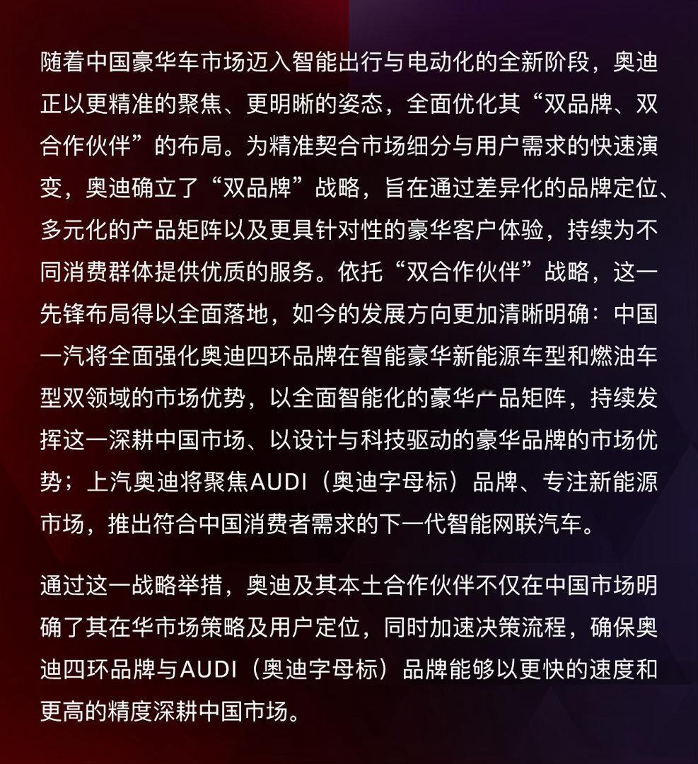 南北奥迪分家方案正式公布 一汽奥迪和上汽奥迪在品牌上的分工明确了。和之前传言一样