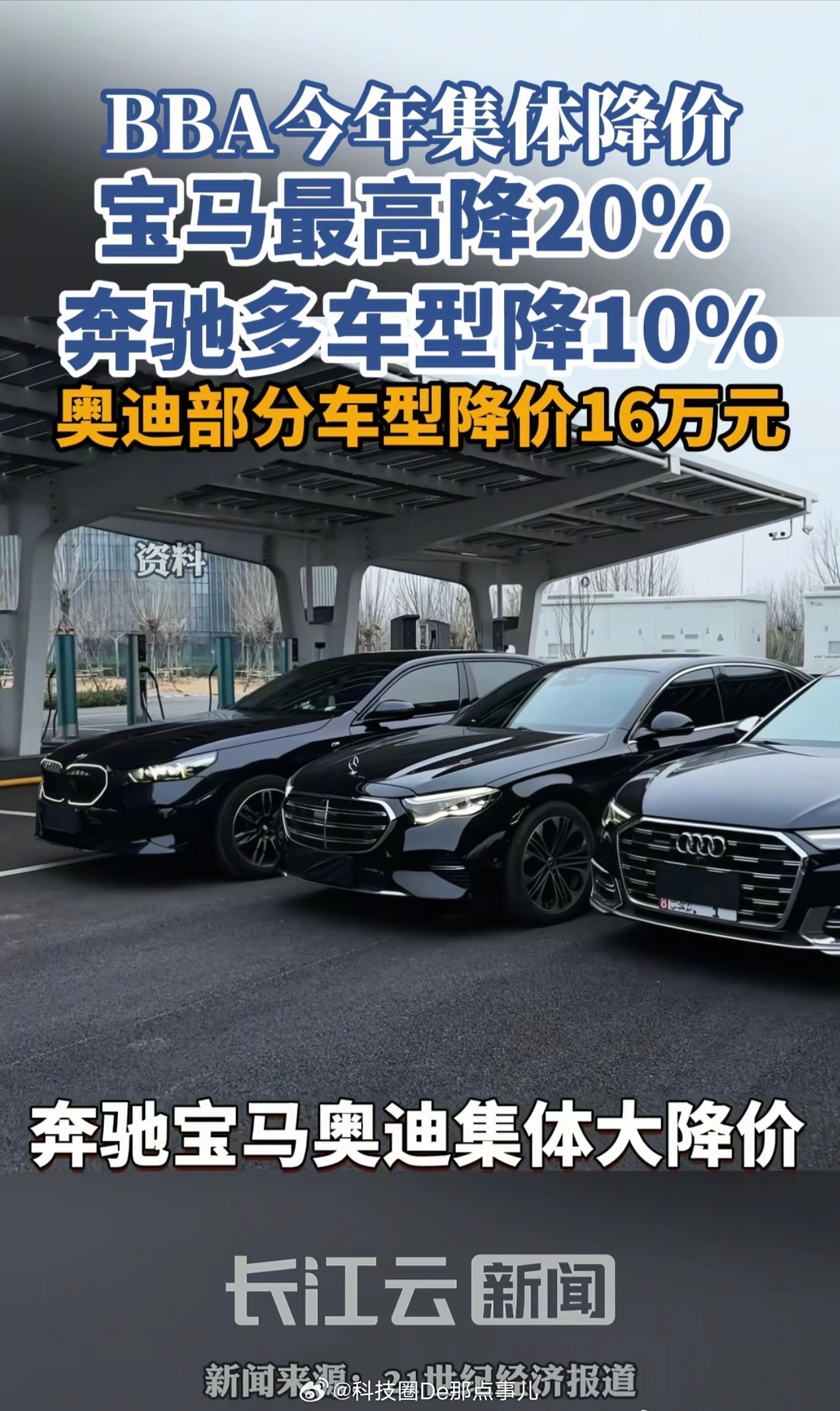BBA今年集体大降价曾经加价排队都要抢的BBA，现在真的骨折了。宝马3系裸车跌破