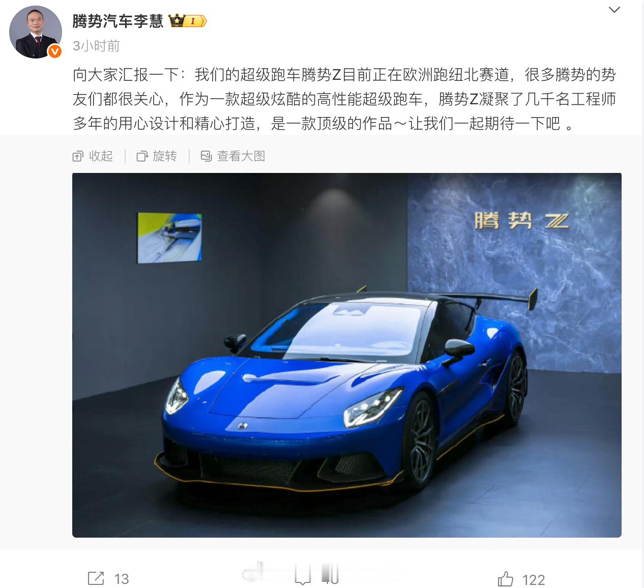 发文说，腾势Z正在德国纽北赛道跑成绩，期待它跟保时捷比一比[不愧是你] 倨能聊[