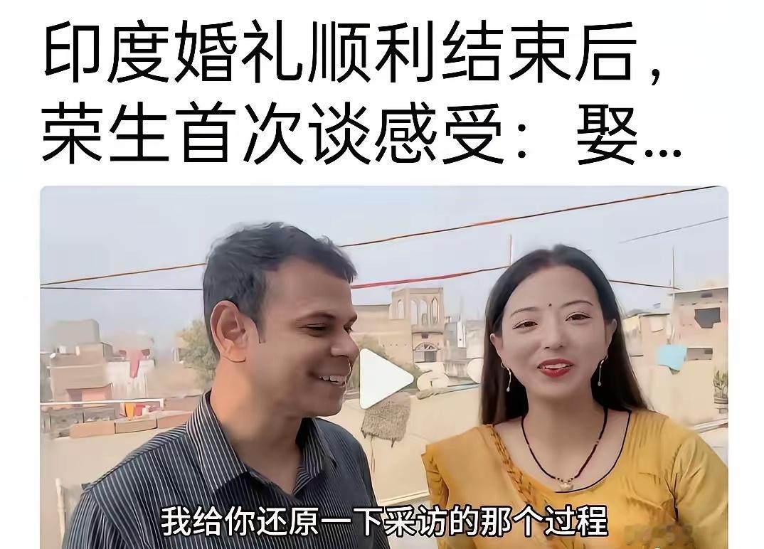 丹丹嫁给印度人后，打扮穿衣都成了印度风，笑的也很开心，应该也是特别喜欢印度才对啊