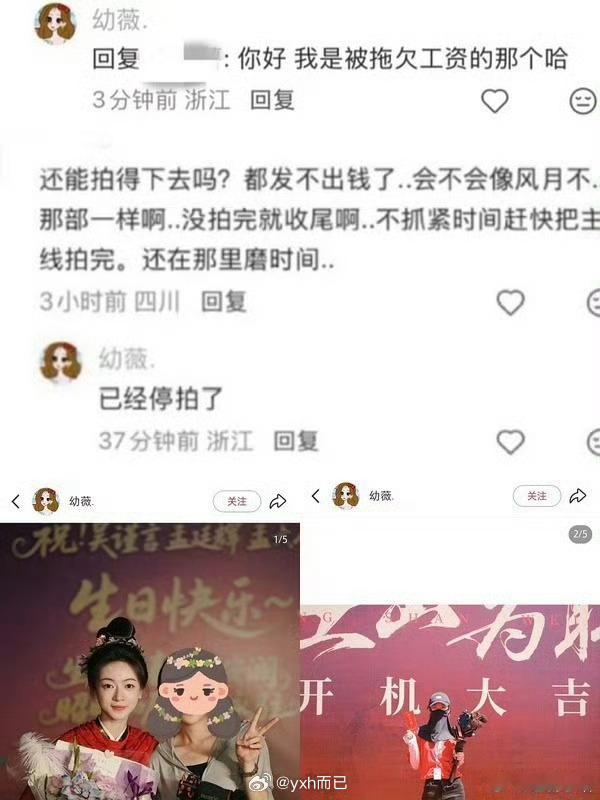 网传江山为聘停拍网传陈哲远吴谨言新剧停拍网传陈哲远吴谨言新剧停拍，啊，哇哦 ​​