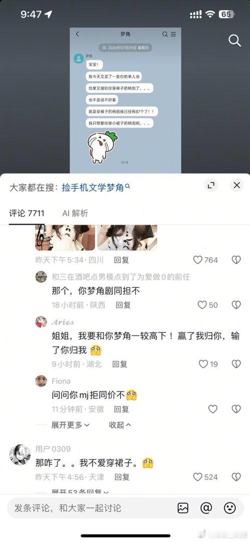 好糖比 