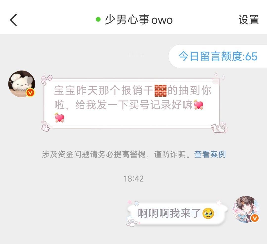 好运降临😗🤞 