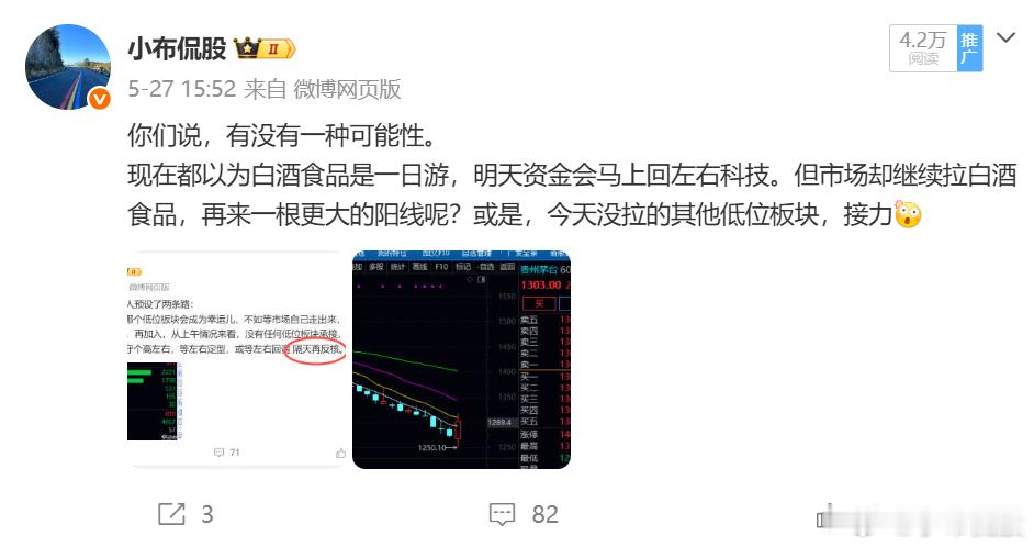 想问两个问题：1 我前天晚上做统计，你们知不知道其实我昨天倾向于选2（低位消费继