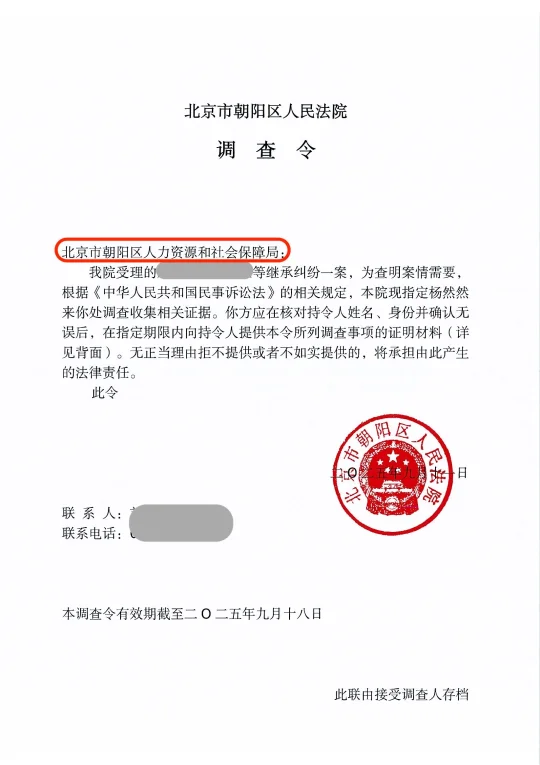 律师查询被继承人丧葬费抚恤金金额