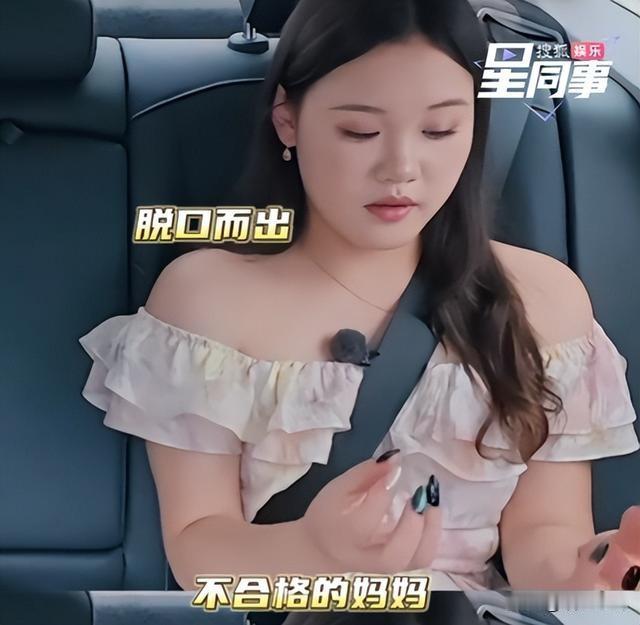 张家齐说：我不是爸妈养大的孩子，我是队里养大的；又说，自己的妈妈不是合格的妈妈。