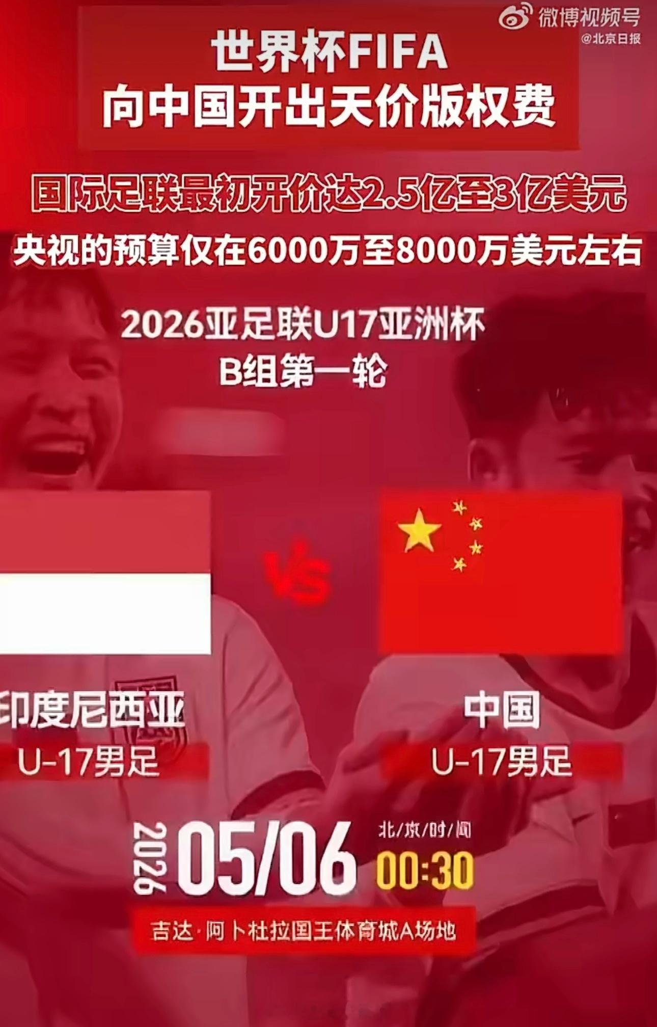 国际足联严重依赖中国赞助商卡塔尔世界杯，中企豪掷近14亿美元，成头号金主；202