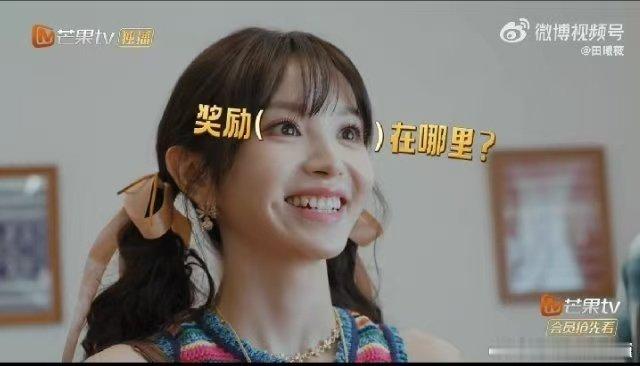 田曦薇到底要找啥田曦薇埋头四处搜寻，全程充满悬念，一番寻找收获隐藏色。 