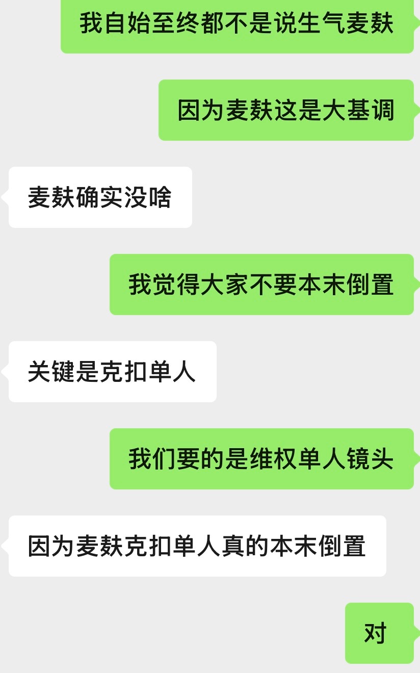 我觉得大家不要被带偏了 