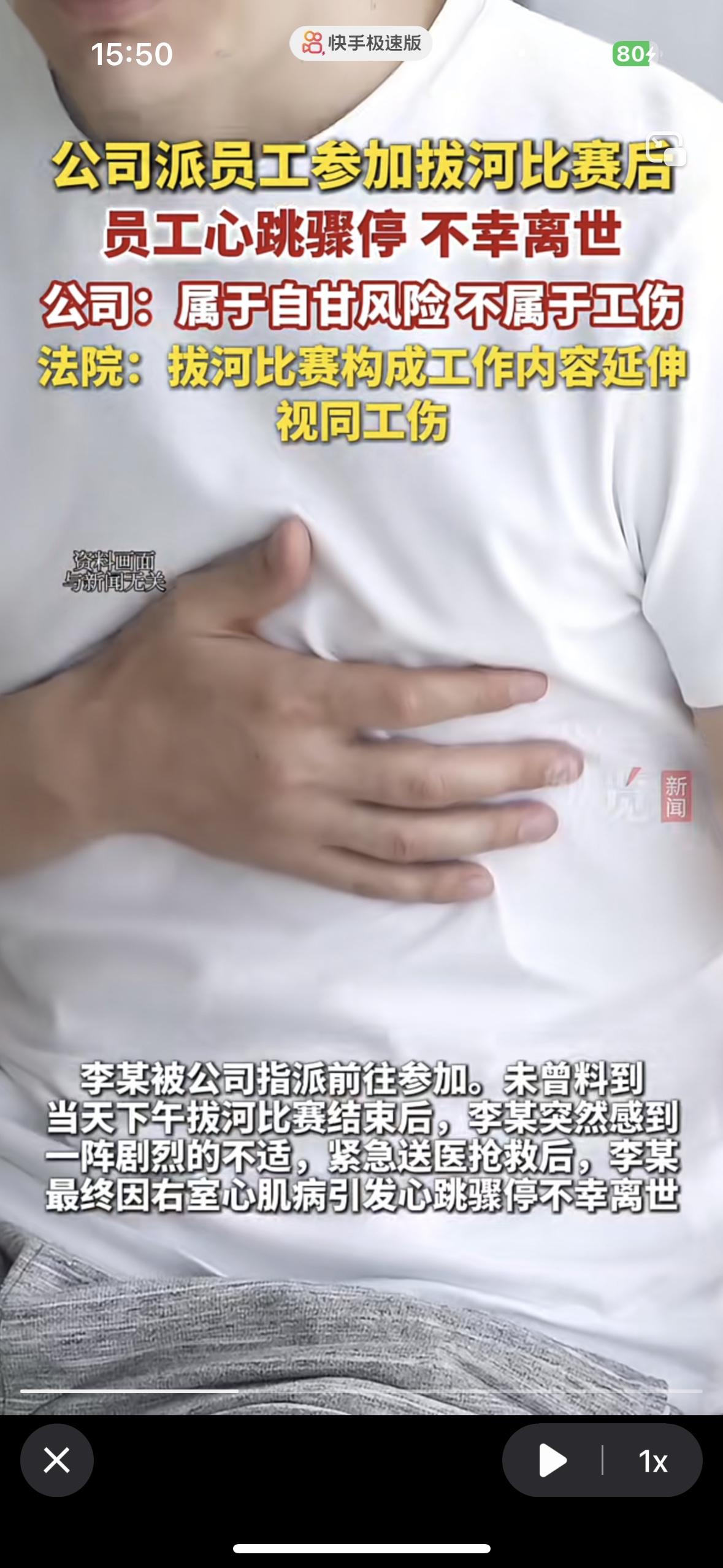 真是把用人朝前不用人朝后体现的淋漓尽致
公司派男员工参加拔河比赛
没想到当天下午