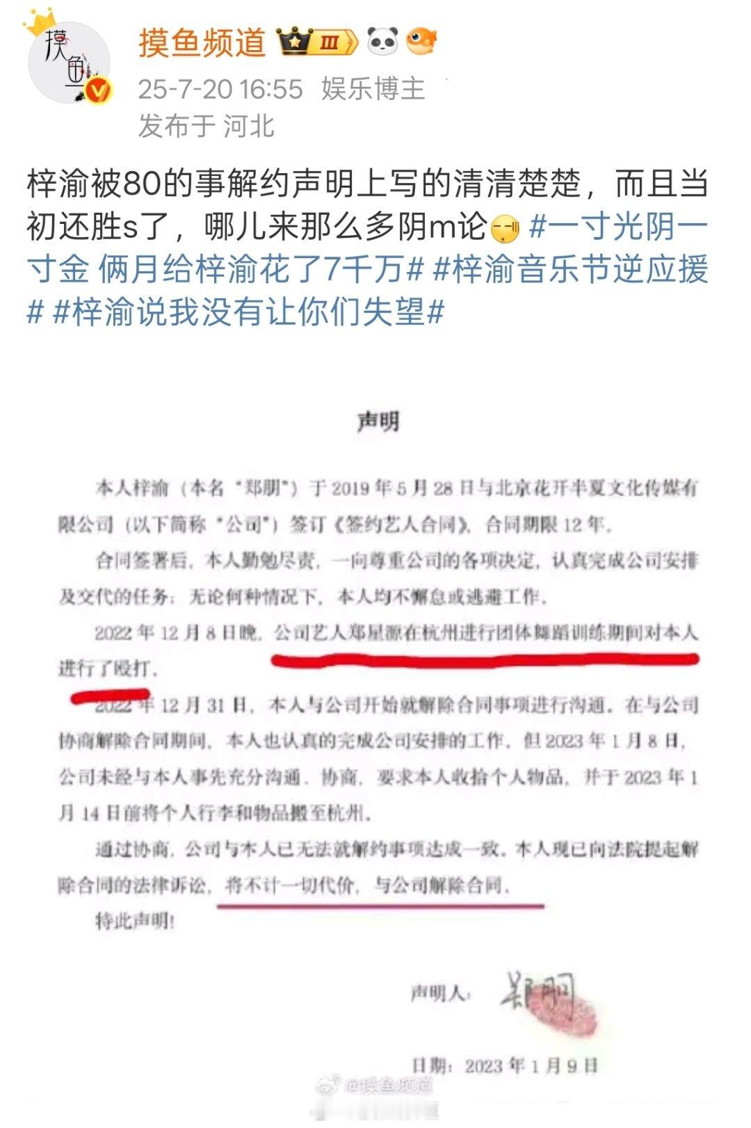 哎呦还有很多梓渝粉丝每天私信养铁给我弄得真怪不好意思[泪奔]怎么说呢我以前确实很
