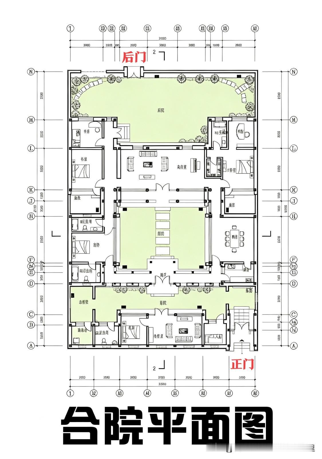 发现没，还是中式合院住着舒服[玫瑰][玫瑰]
前院迎客、内院静心、后院开阔，
三