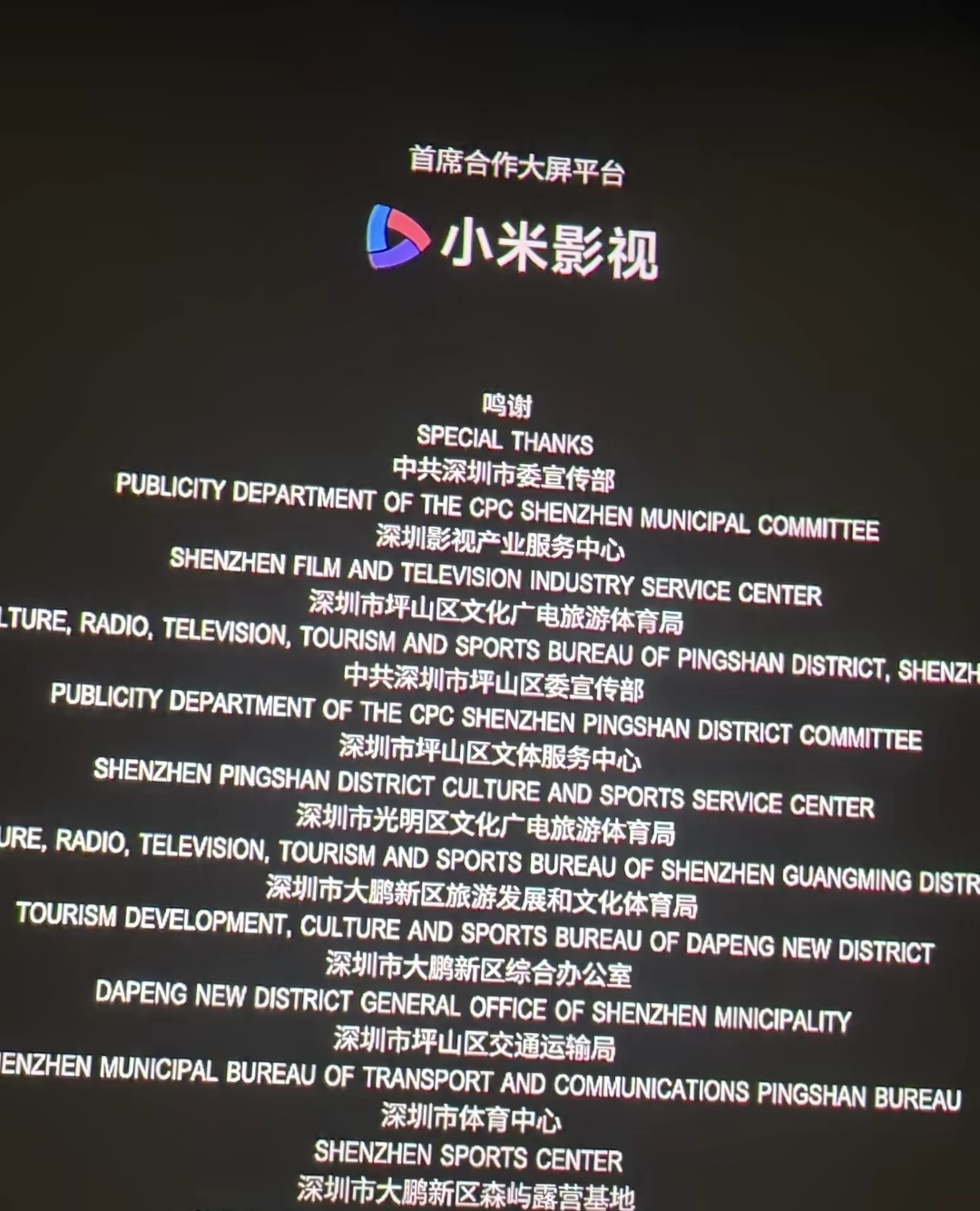 周星驰导演电影《功夫女足》，首席合作大屏平台——小米影视星爷的电影很好看，推荐！