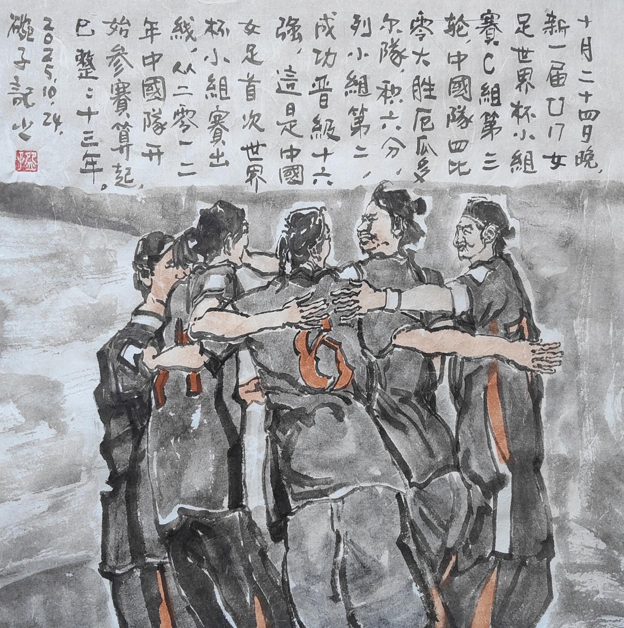 2025碗子记事∶10月24日晚，新一届U17女足世界杯小组赛C组第三轮，中国队