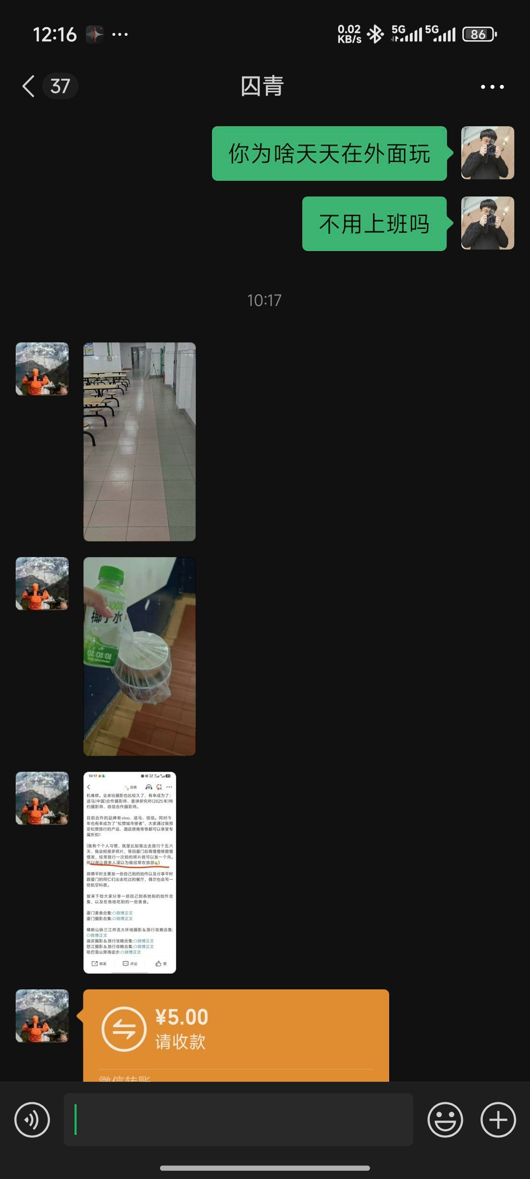 让我打的 ​​​