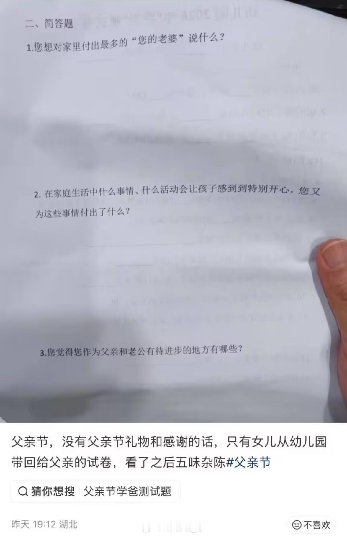 啊？ 
