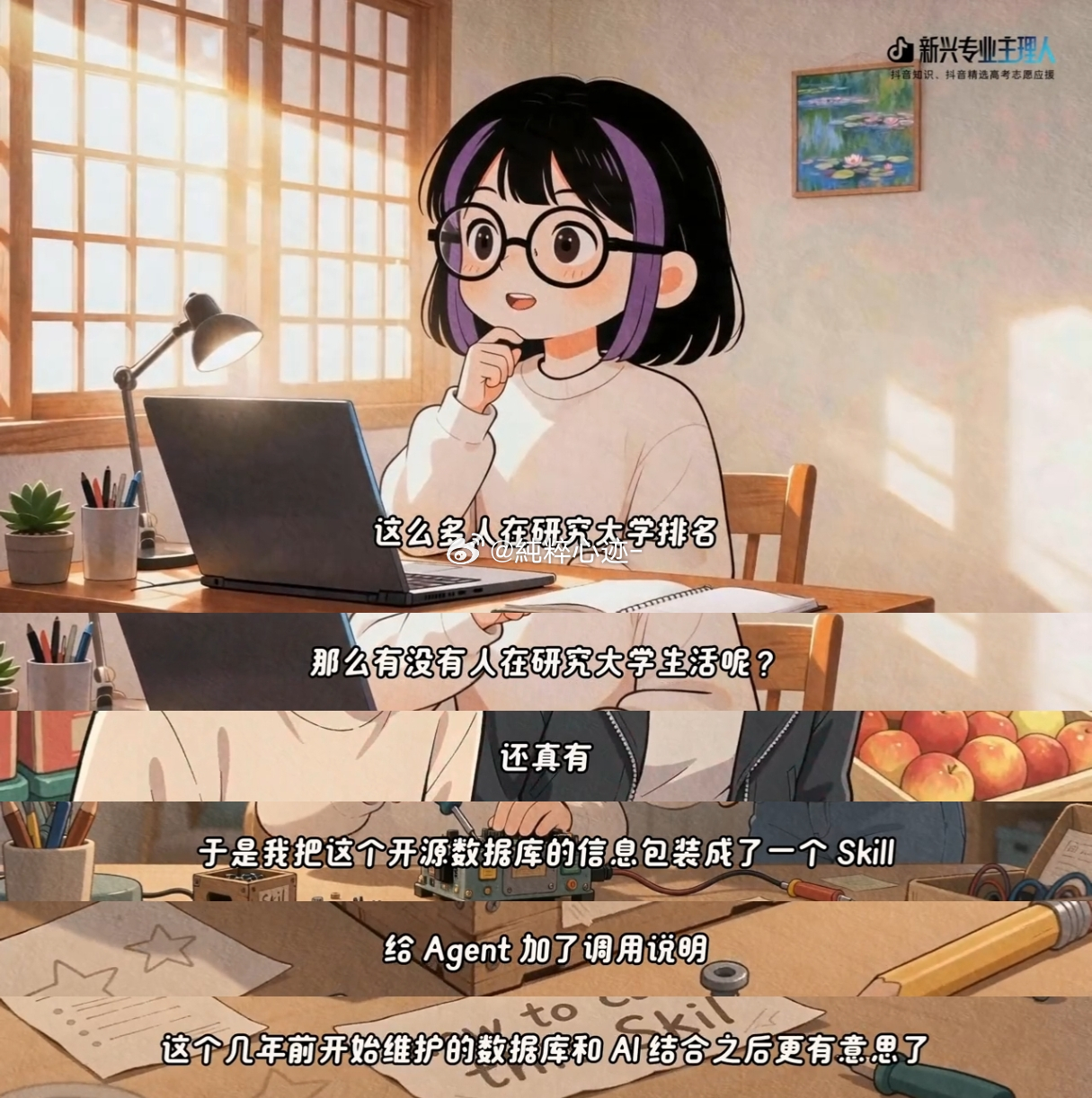 文科生看了两个小时志愿后文科生面对海量专业选项眼花缭乱，不清楚哪些专业适配自身性