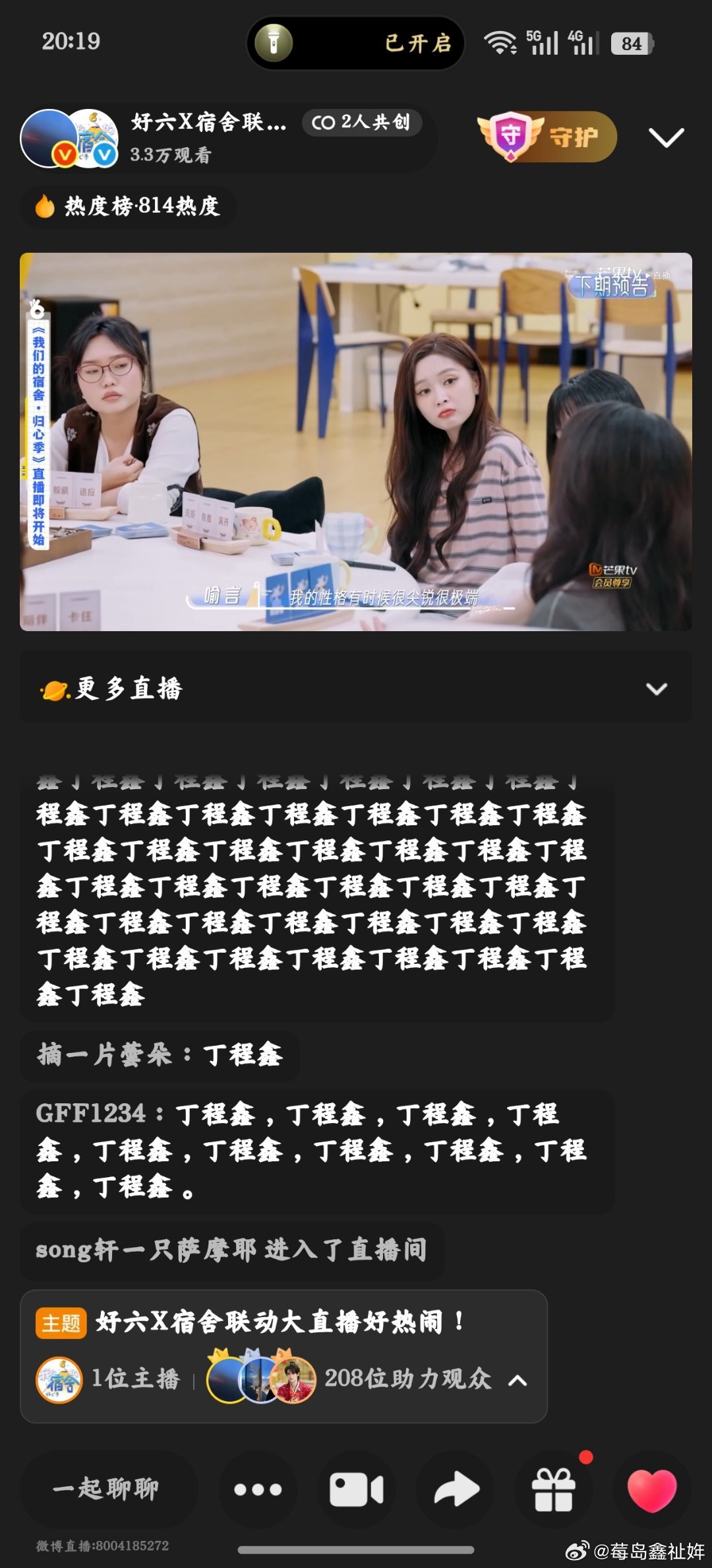 直播从宝宝微博头像点进去 