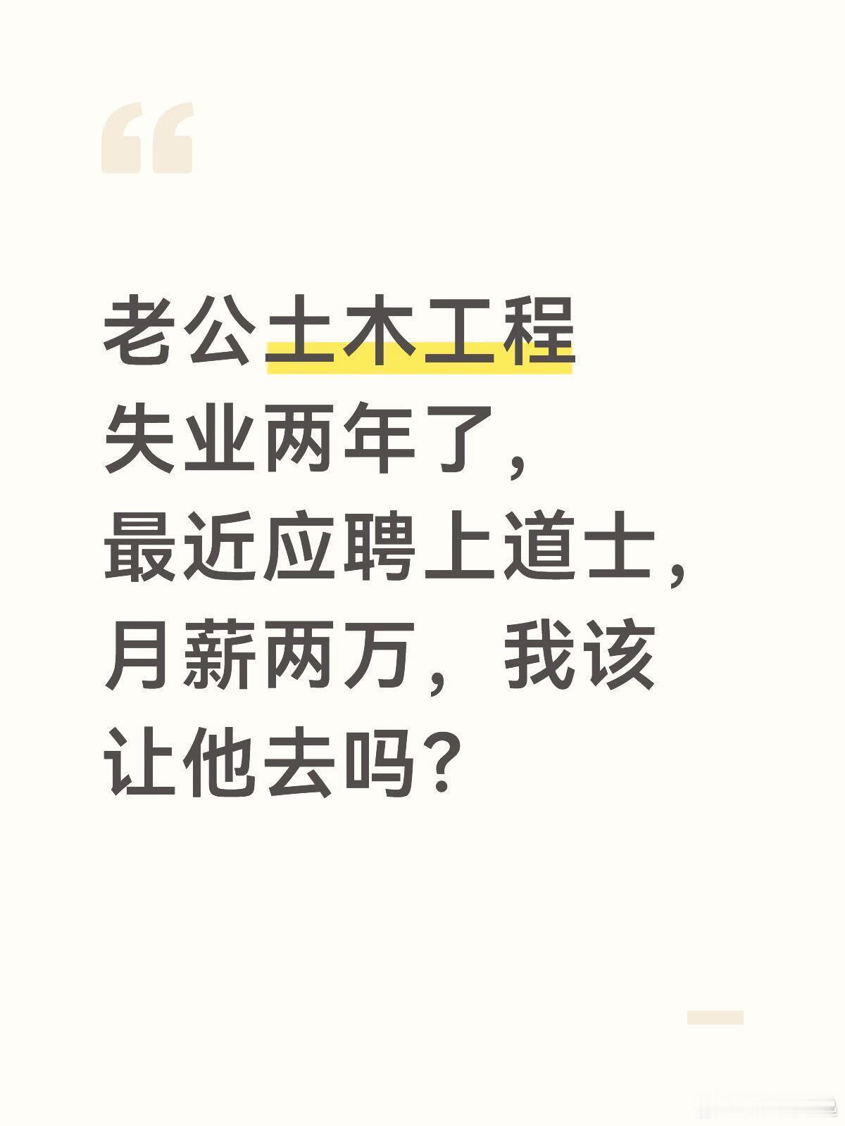 网友求助，这应该等于编制了吧。 