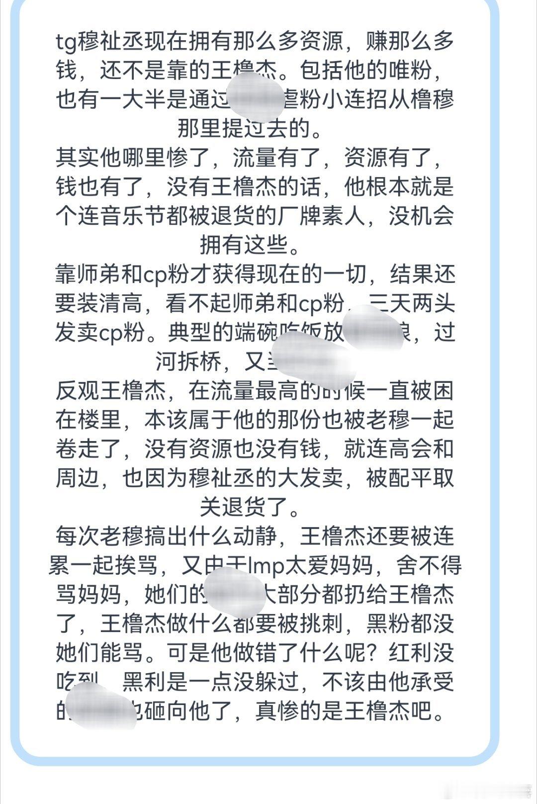 tg 谁看完都要心疼这个王橹杰了😔 